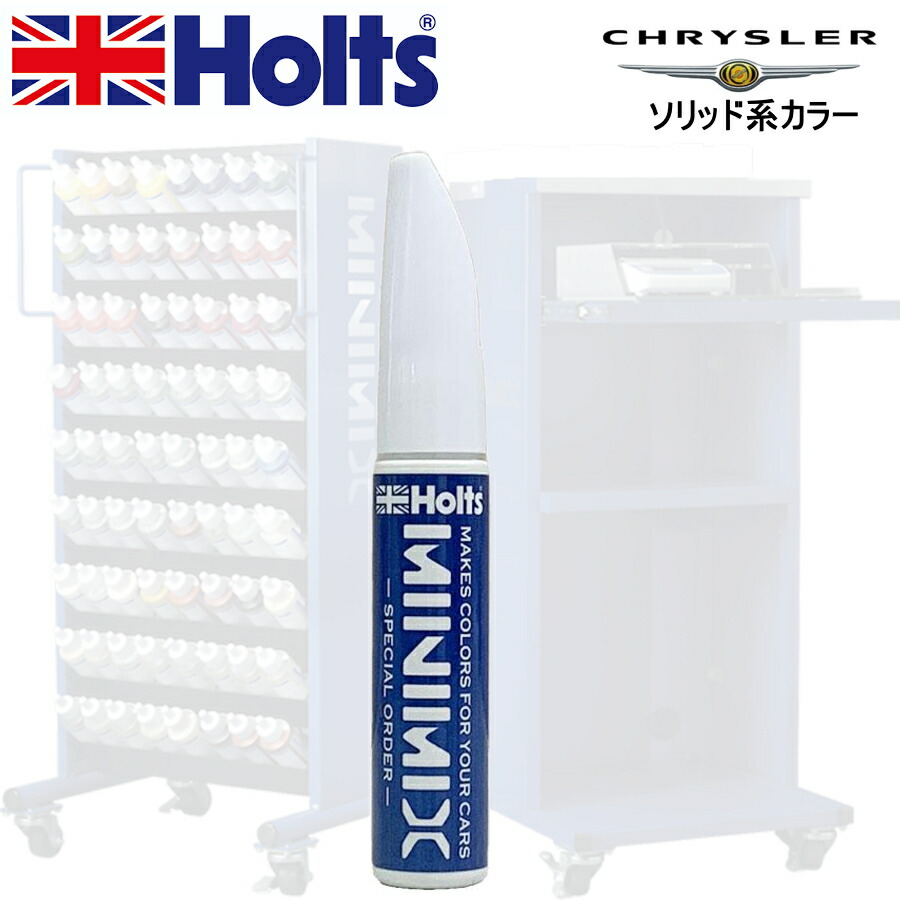 楽天市場】Holts MINIMIX クライスラー カラーコード 385 ANVIL