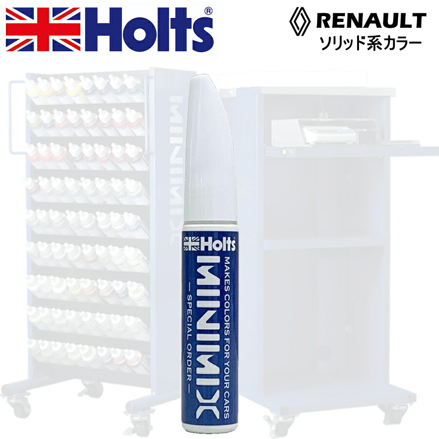 楽天市場】Holts MINIMIX ルノー カラーコード RQZ BLEU DRAGEE