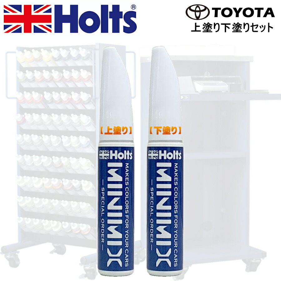 【新品未開封】MISEL color 4本セット 楽天市場】Holts MINIMIX トヨタ カラーコード 3T4 ピンク