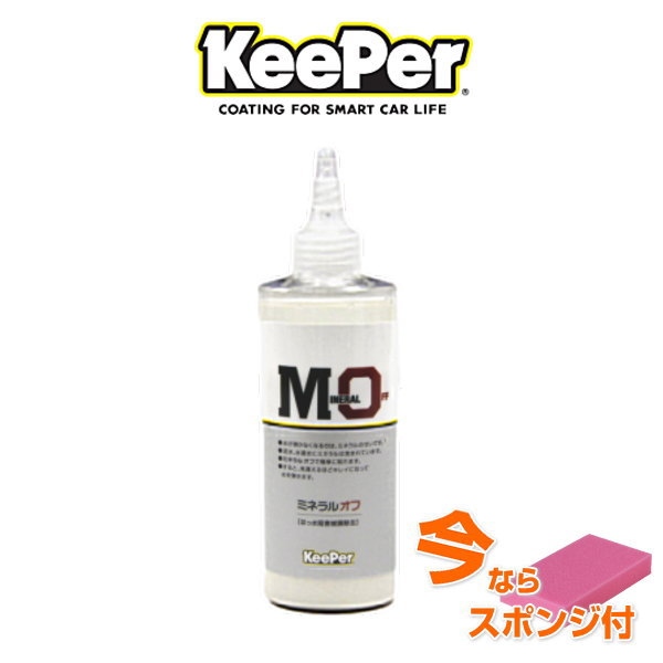 楽天市場】KeePer技研 キーパー技研 アクアポリッシュ2 250ml : Car Parts Shop MM