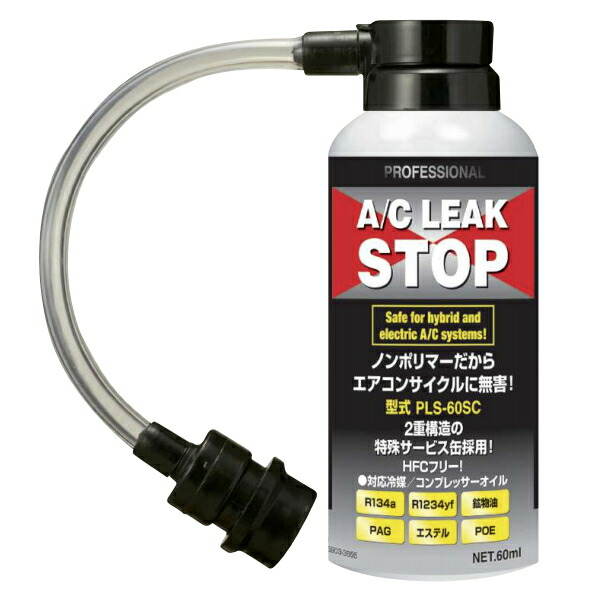 ●Dr.Leak コンプレッサーオイル エアコン冷媒 未使用 メンテナンス 61xT34KnboL._UF350,350_QL50_.jpg