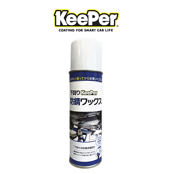 楽天市場】KeePer技研 キーパー技研 キーパーファイナル1 FINAL1 420ml