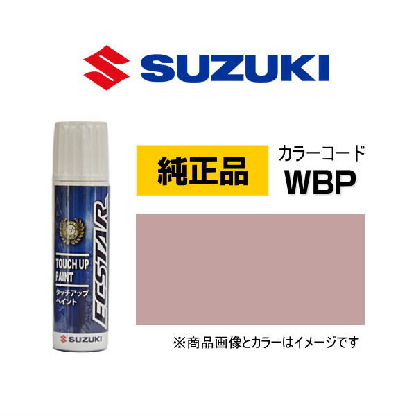 楽天市場】SUZUKI スズキ純正 99000-79380-WBC ダスクブルーメタリック