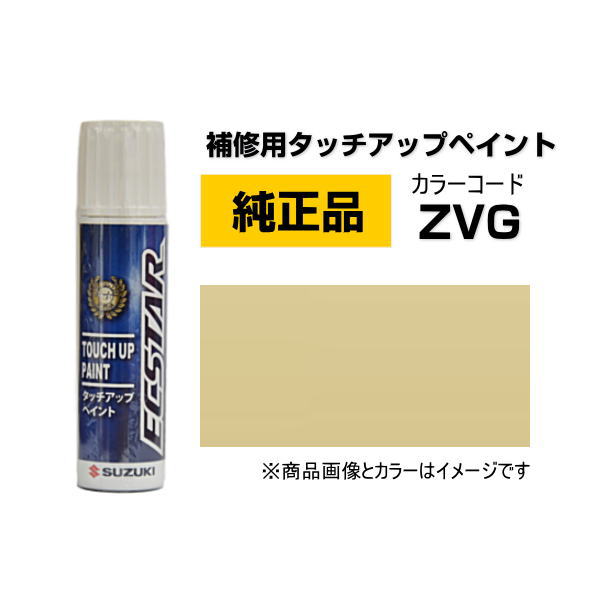 楽天市場】SUZUKI スズキ純正 99000-79380-ZZC ジャングルグリーン タッチペン/タッチアップペン/タッチアップペイント 15ml  : Car Parts Shop MM