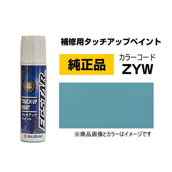 楽天市場】SUZUKI スズキ純正 99000-79380-ZZC ジャングルグリーン タッチペン/タッチアップペン/タッチアップペイント 15ml  : Car Parts Shop MM