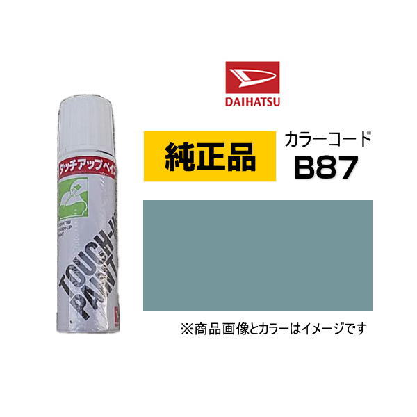 楽天市場】TOYOTA トヨタ純正 08866-008W2 カラー【8W2】 グレイッシュ