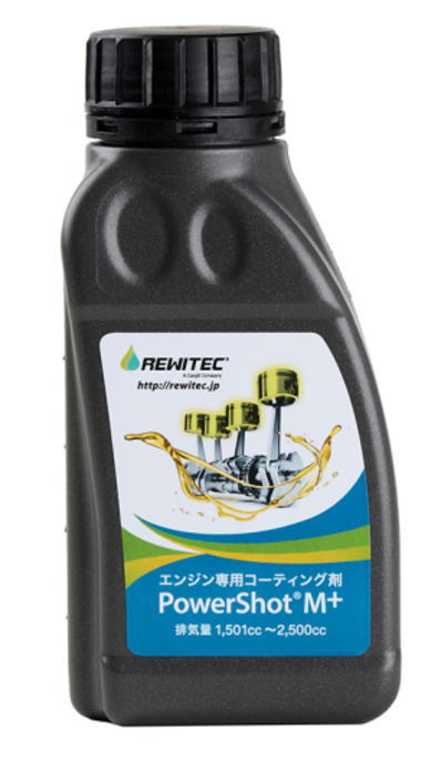 楽天市場】レヴィテック REWITEC パワーショット M+ PowerShot 燃焼