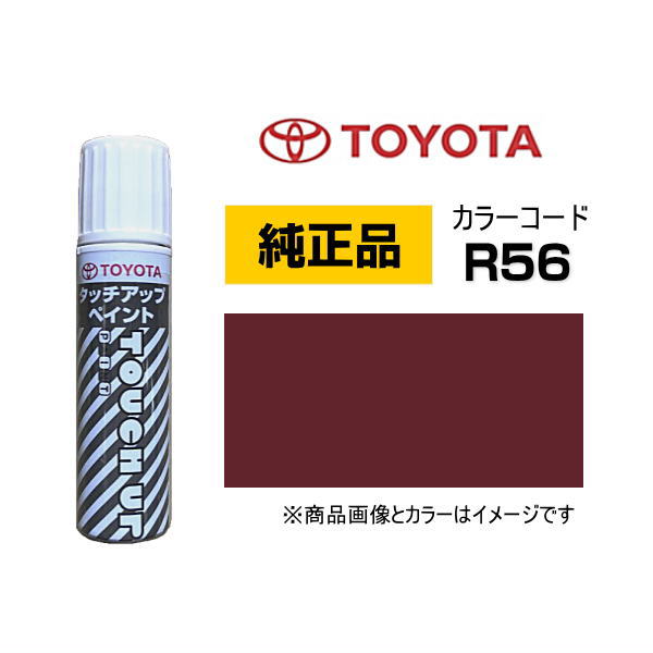 楽天市場】TOYOTA トヨタ純正 08866-00R54 カラー【R54】 ダーク