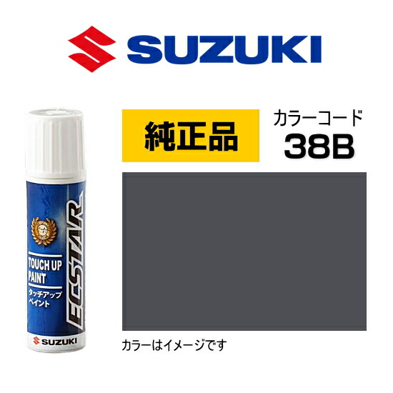 楽天市場】SUZUKI スズキ純正 99000-79380-ZA4 クールベージュ