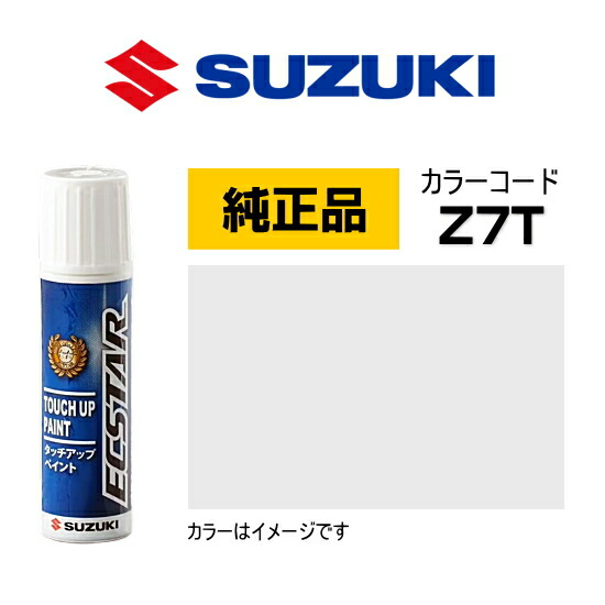 きいろ購入ページ スズキZG1 塗料 希釈済 バニラベージュM ワゴンR カラーナンバー