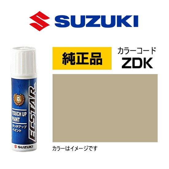楽天市場】SUZUKI スズキ純正 99000-79380-ZCN ムスクブルーメタリック