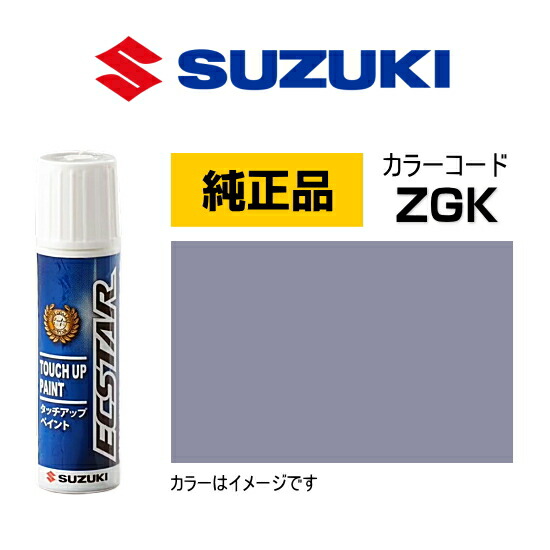 楽天市場】SUZUKI スズキ純正 99000-79380-ZMA クエーサー