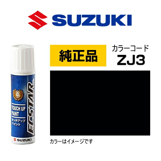 楽天市場】SUZUKI スズキ純正 99000-79380-ZVL ミディアムグレー