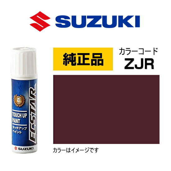 ぶーすた スズキ（SUZUKI） 99000-79380-ZCN スズキ純正 ムスクブルーメタリック