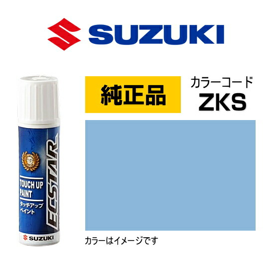 傷少しあります 楽天市場】SUZUKI スズキ純正 99000-79380-ZJH フィズブルーパール