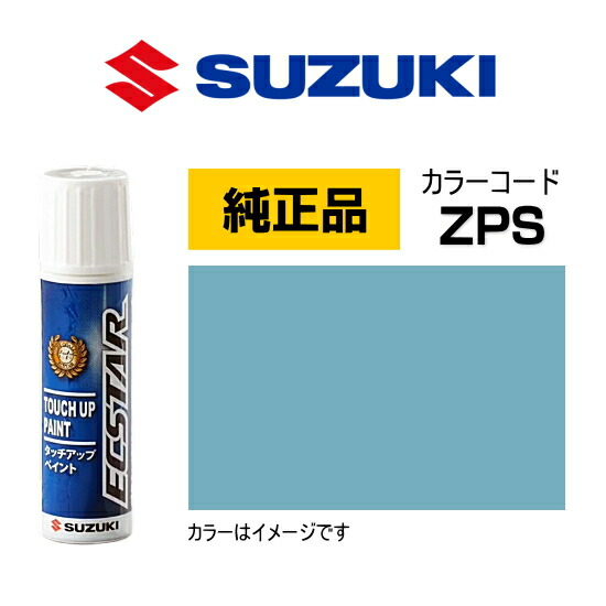 楽天市場】SUZUKI スズキ純正 99000-79380-ZLV ブルームピンク