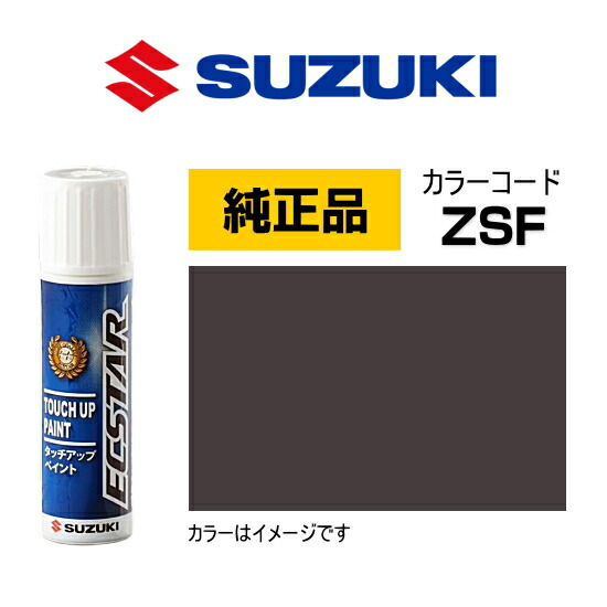 楽天市場】SUZUKI スズキ純正 99000-79380-ZWD フレームオレンジパール