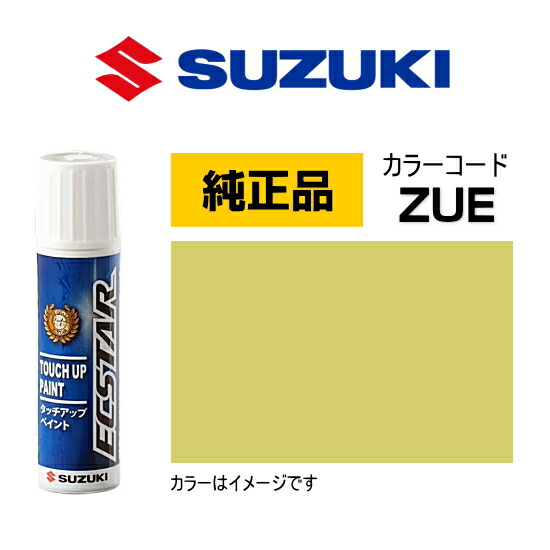 楽天市場】SUZUKI スズキ純正 99000-79380-ZFT チャンピオンイエロー4