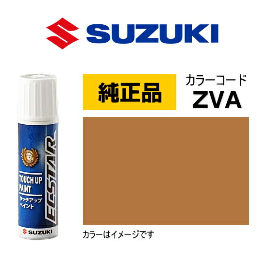 楽天市場】SUZUKI スズキ純正 99000-79380-ZWD フレームオレンジパール