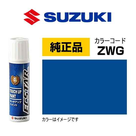 楽天市場】SUZUKI スズキ純正 99000-79380-ZFT チャンピオンイエロー4