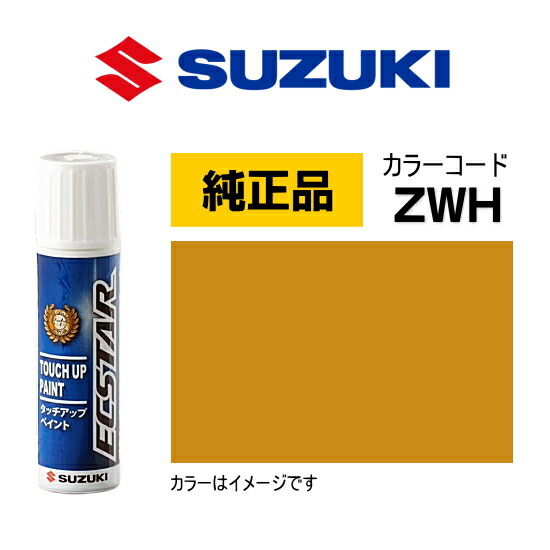 楽天市場】SUZUKI スズキ純正 99000-79380-ZFT チャンピオンイエロー4