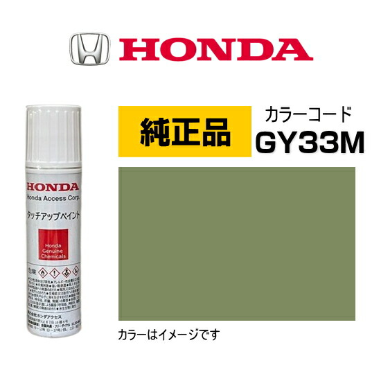 楽天市場】HONDA ホンダ純正 08C56-TYR656P(08C56TYR656P) カラー