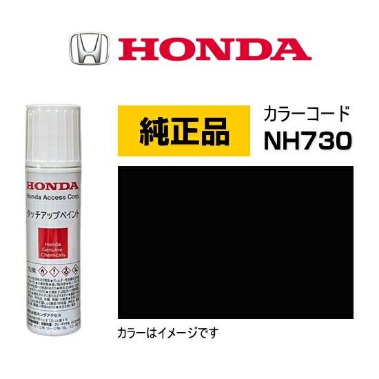 楽天市場】HONDA ホンダ純正 08C56-TB637P(08C56TB637P) カラー【B637P