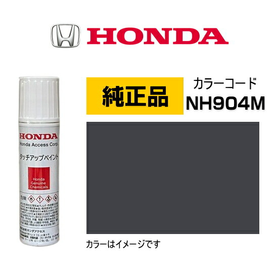 楽天市場】HONDA ホンダ純正 08C56-TPB93P(08C56TPB93P) カラー【PB93P