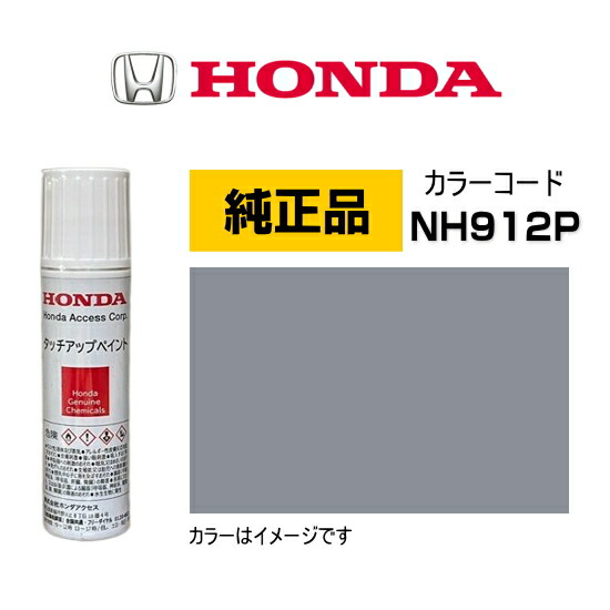 楽天市場】HONDA ホンダ純正 08C56-TYR656P(08C56TYR656P) カラー