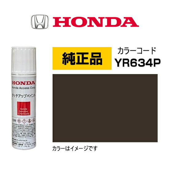 楽天市場】HONDA ホンダ純正 08C56-TYR633P(08C56TYR633P) カラー