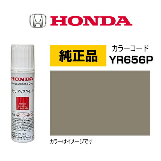 楽天市場】HONDA ホンダ純正 08C56-TB637P(08C56TB637P) カラー【B637P