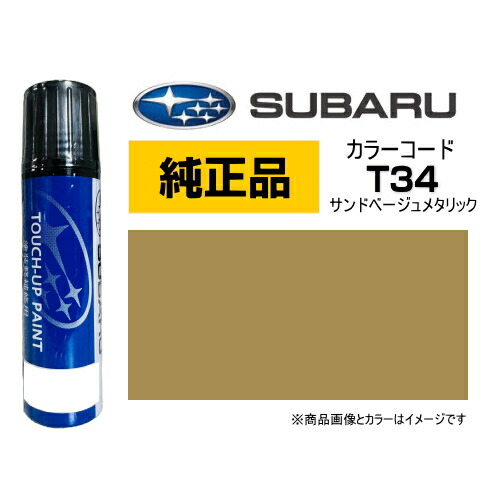 楽天市場】SUBARU純正 スバル J3677Y0110H8 カラー【XAX】 サン
