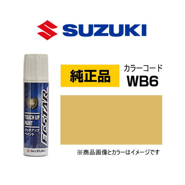楽天市場】SUZUKI スズキ純正 99000-79380-ZWH アクティブイエロー