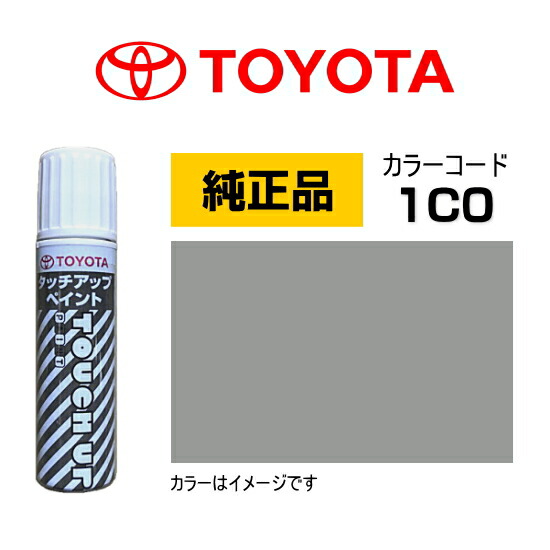 楽天市場】TOYOTA トヨタ純正 0886B-001D6 カラー 【1D6