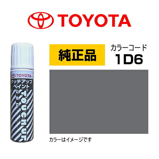 楽天市場】TOYOTA トヨタ純正 08866-001F7 カラー 【1F7