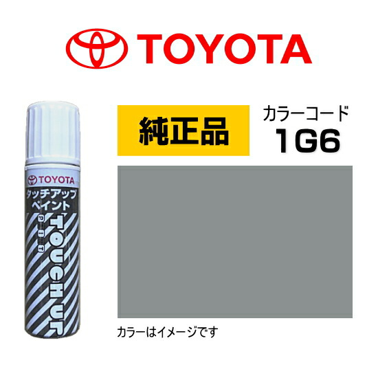 楽天市場】TOYOTA トヨタ純正 0886B-00S42 カラー【S42】 スムース