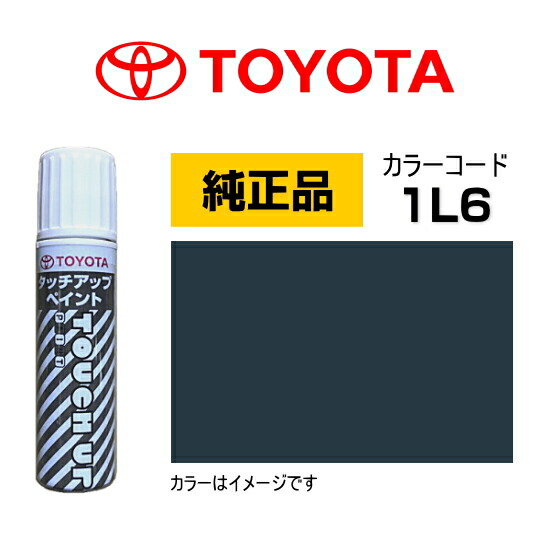 楽天市場】TOYOTA トヨタ純正 08866-00219 カラー 【219】 プレシャス