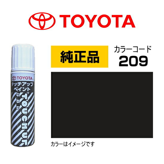 楽天市場】TOYOTA トヨタ純正 08866-00089 カラー 【089】 プラチナ