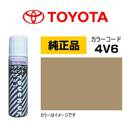 楽天市場】TOYOTA トヨタ純正 08866-003U9 カラー【3U9