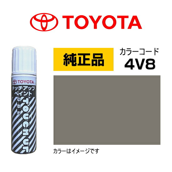 楽天市場】TOYOTA トヨタ純正 08866-006X1 カラー 【6X1】 オキサイド