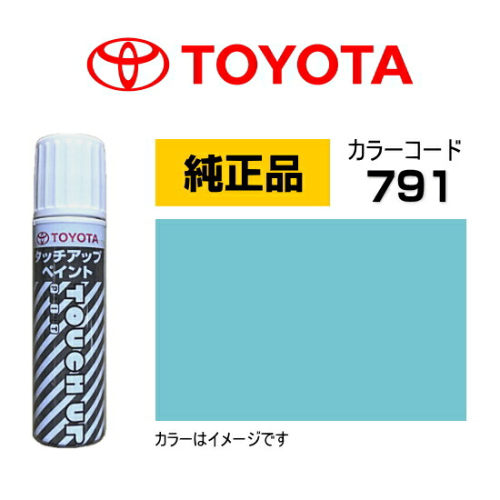 楽天市場】TOYOTA トヨタ純正 0886B-00B86 カラー【B86】 ターコイズ