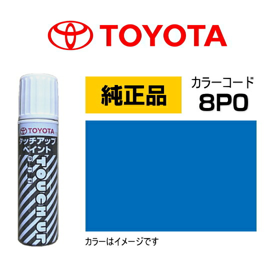 8q4　7点おまとめ トヨタ（TOYOTA） ダークブルー(8Q4)タッチペン「トヨタ純正用品」 新