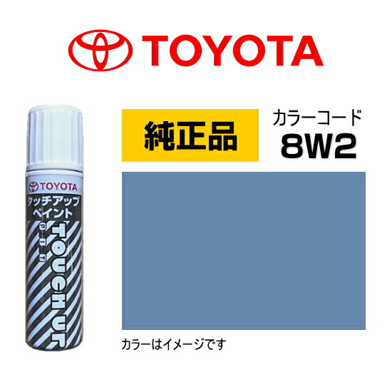 楽天市場】TOYOTA トヨタ純正 0886B-00P19 カラー【P19】 クール