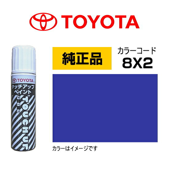 楽天市場】TOYOTA トヨタ純正 08866-004R8 カラー 【4R8】 オレンジ
