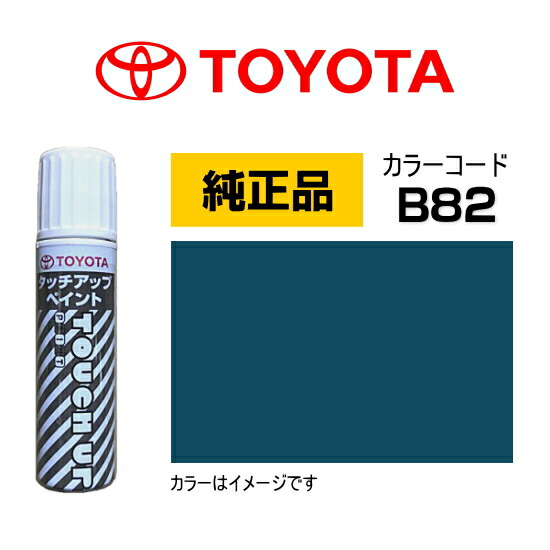 楽天市場】TOYOTA トヨタ純正 08866-008W9 カラー 【8W9】 シアン