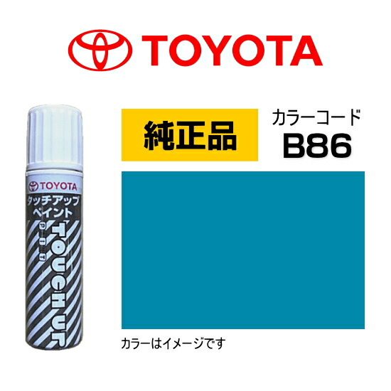 楽天市場】TOYOTA トヨタ純正 0886B-008Q4 カラー【8Q4】 ダークブルー