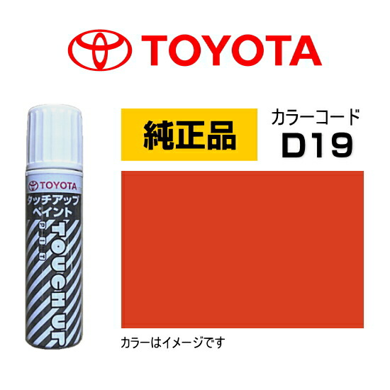 楽天市場】TOYOTA トヨタ純正 08866-00R71 カラー【R71】 トニコ