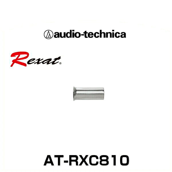 audio-technica オーディオテクニカ AT-RXC810 ケーブルエンドターミナル （10個入）（8ゲージ用) Rexat レグザット