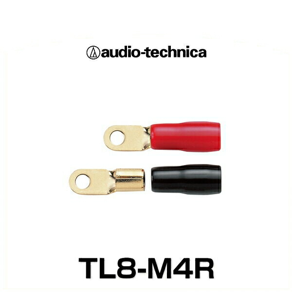 audio-technica オーディオテクニカ TL8-M4R ケーブルターミネータ（R型圧着タイプ)（赤/黒 各1個入）（8ゲージまでネジ径4mm）画像