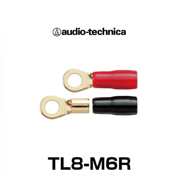 audio-technica オーディオテクニカ TL8-M6R ケーブルターミネータ（R型圧着タイプ)（赤/黒 各1個入）（8ゲージまでネジ径6mm）画像